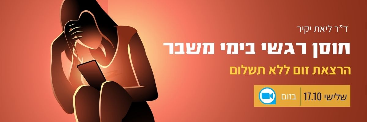 ד"ר ליאת יקיר