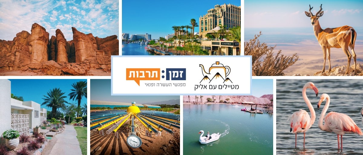 חוויה בערבה: הרפתקה בלתי נשכחת בין מדבר לים 17-19.2